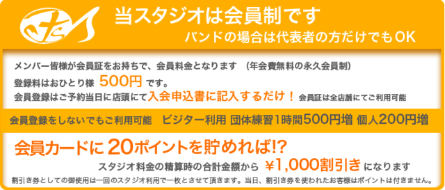 会員制のサムネイル画像